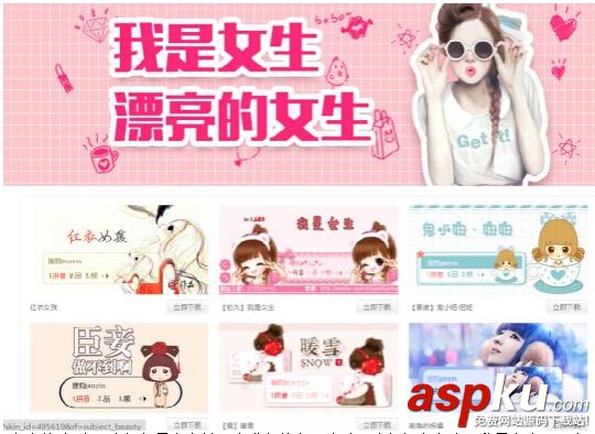 搜狗輸入法,女生節皮膚