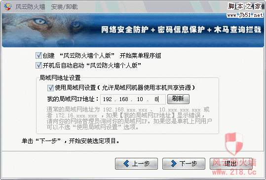 安裝界面2.gif