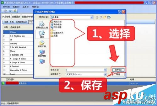 阿里巴巴,國際站,關鍵詞