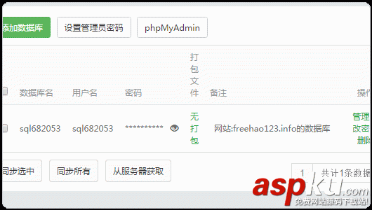 寶塔linux面板,寶塔控制面板,寶塔面板