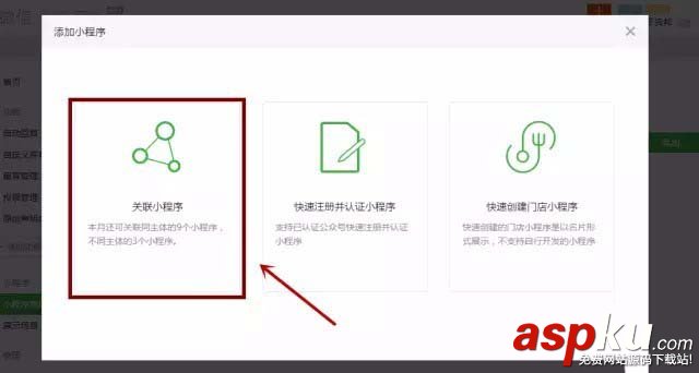 微信,公眾號,小程序