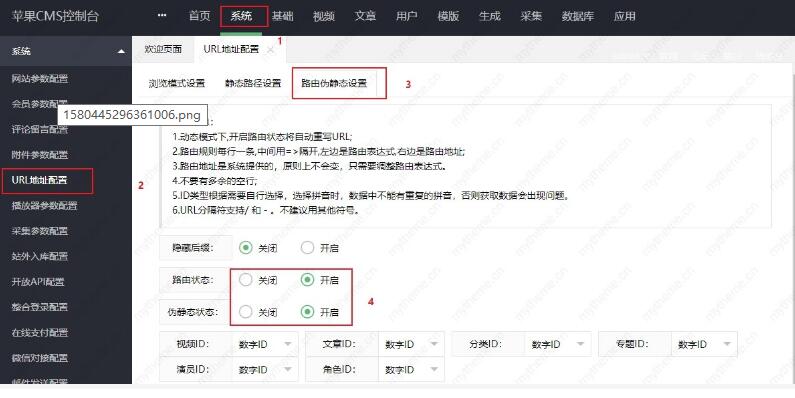 蘋果cms偽靜態基礎認識和設置教程
