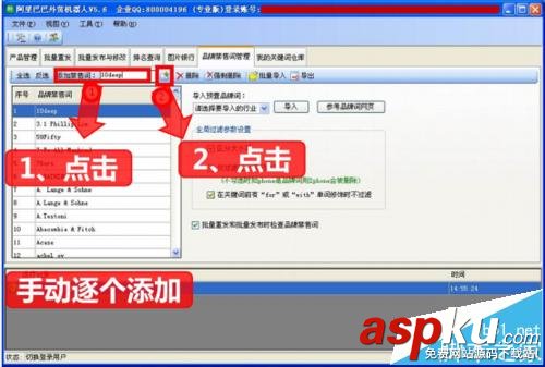 阿里巴巴,國際站,關鍵詞