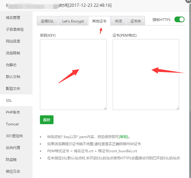寶塔面板SSL,寶塔面板安裝證書,寶塔面板HTTPS,寶塔面板Let's Encrypt免費證書