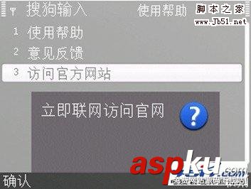 搜狗,搜狗輸入法