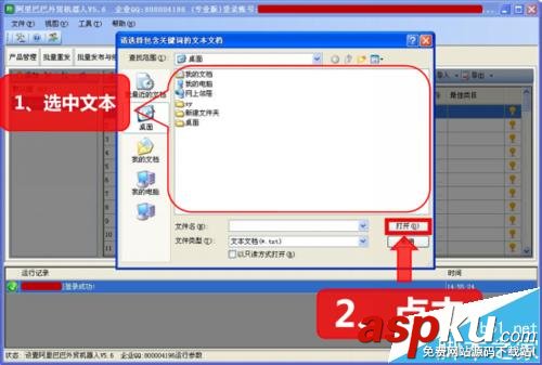 阿里巴巴,國際站,關鍵詞