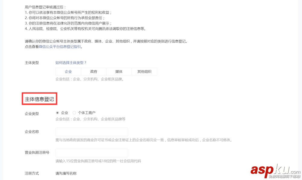 微信,小程序,注冊
