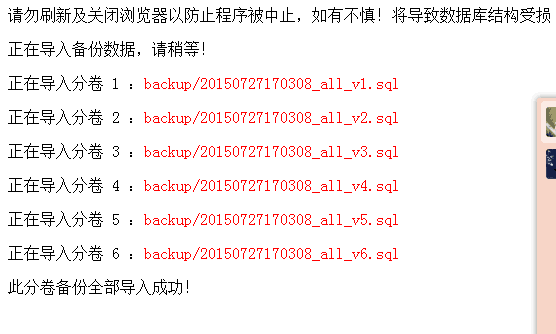 ZBlog備份、恢復與搬家（換空間）方法  第5張