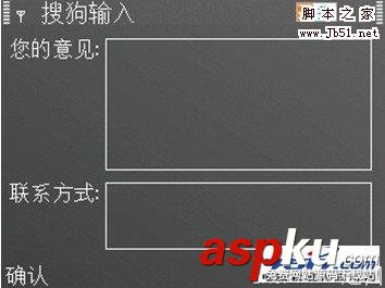搜狗,搜狗輸入法