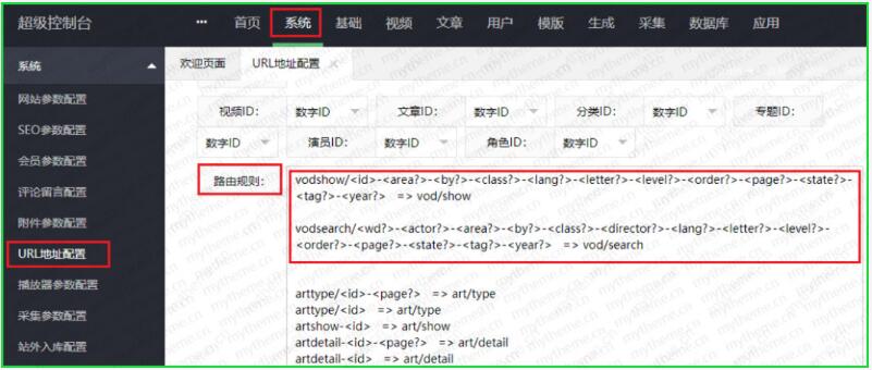蘋果cms偽靜態常見幾種問題設置教程