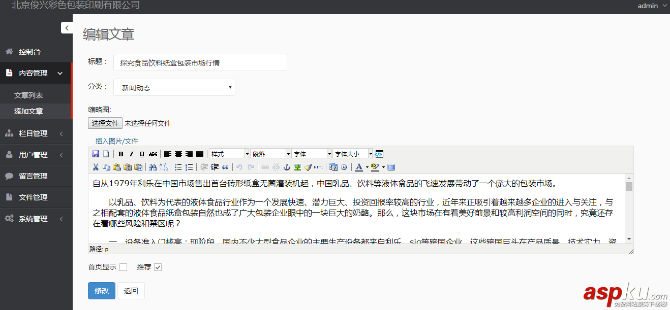 linux,.net,mvc,cms,程序結構
