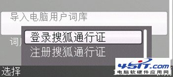 搜狗,搜狗輸入法