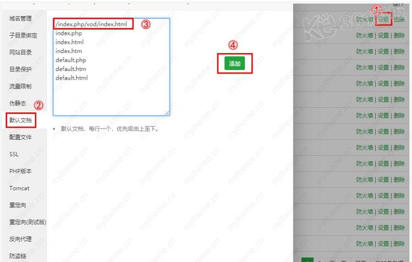 蘋果cms安裝完成首頁不對的解決方法