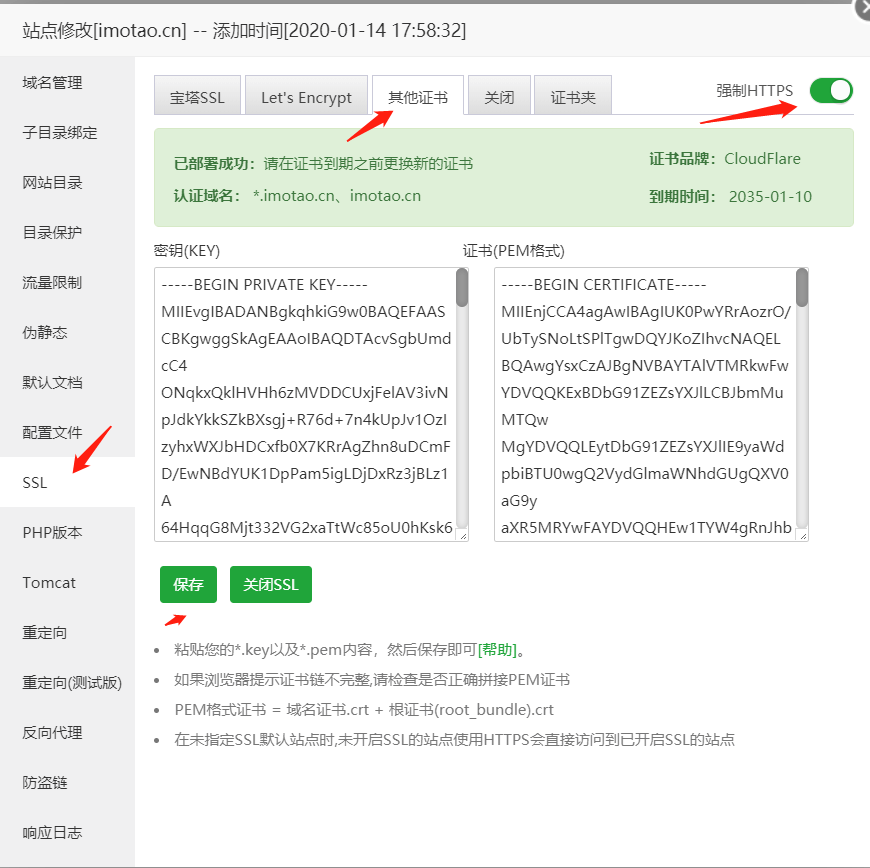 寶塔面板設置SSL并開啟HSTS的方法