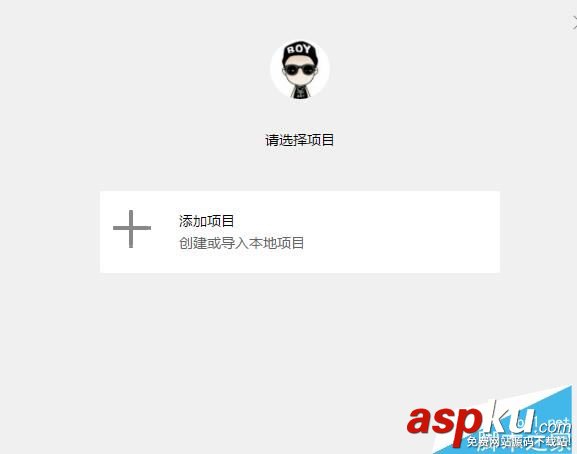 安裝,微信,小程序,開發,教程
