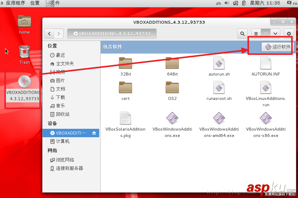 virtualbox,雙向拷貝,virtualbox拷貝虛擬機,virtualbox共享文件夾