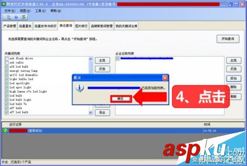 阿里巴巴,關鍵詞