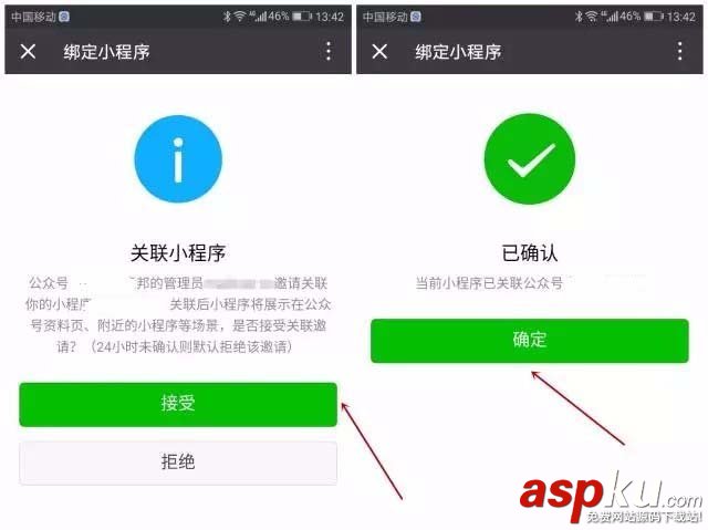 微信,公眾號,小程序