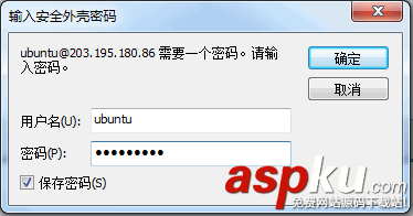 從Windows系統的本地連接到Linux系統的騰訊云服務器的方法