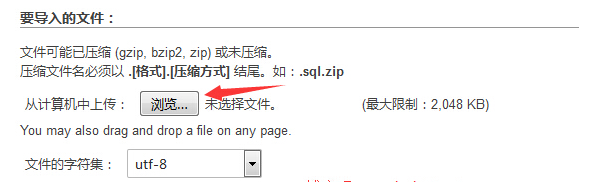 ZblogPHP更換服務器空間圖文詳細教程 更換服務器教程 更換空間教程 圖文教程 第4張