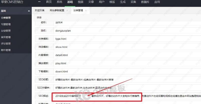 蘋果cms怎么添加2019和2020年份篩選5