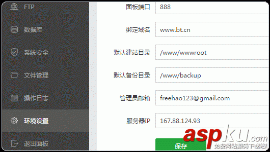 寶塔linux面板,寶塔控制面板,寶塔面板