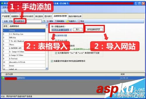 阿里巴巴,國際站,關鍵詞