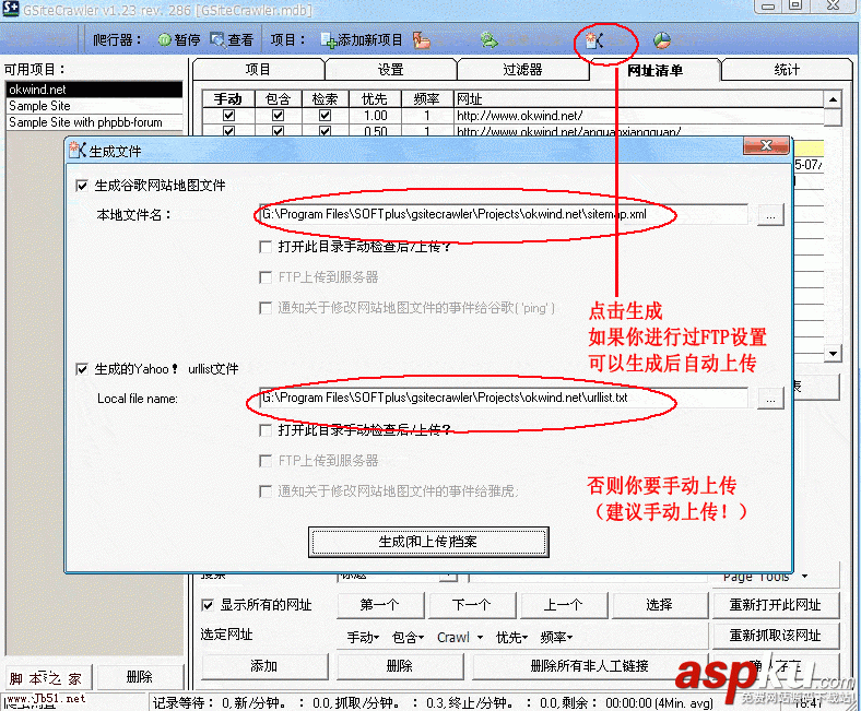 gsitecrawler,網站地圖,sitemap