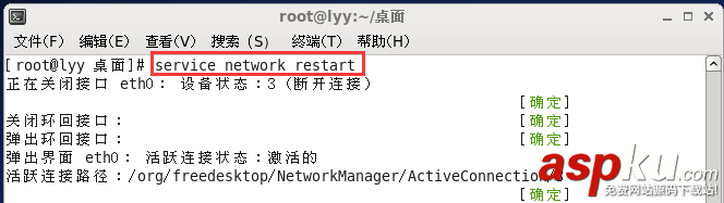 Linux,網絡搭建