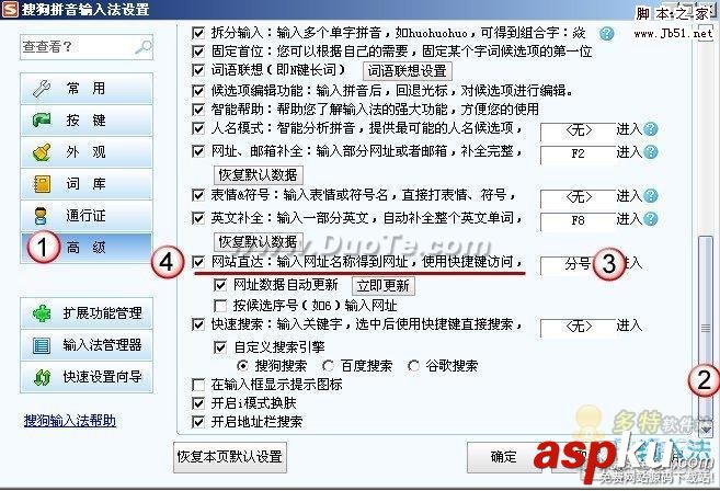 搜狗輸入法,搜狗,輸入法