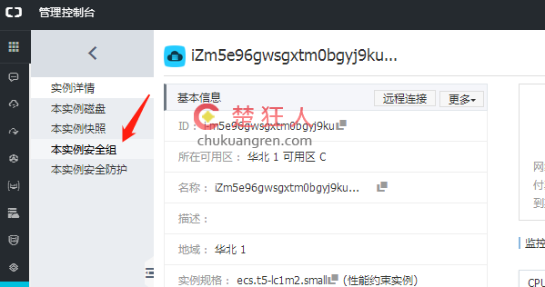 阿里云服務器安裝寶塔面板教程