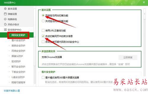 360防火墻在哪里設置,怎么關閉360防火墻