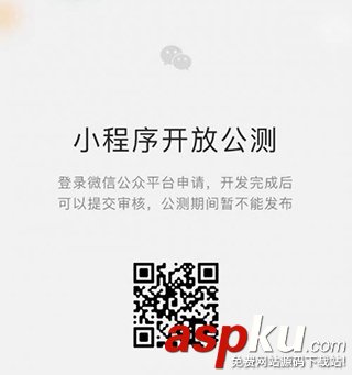 微信小程序,微信認證
