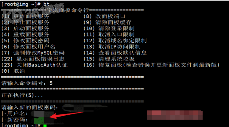 Bt(寶塔面板)忘記用戶名密碼的具體情況分析和解決應對