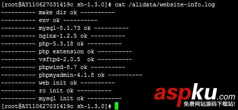 Linux,一鍵安裝web環境,阿里云