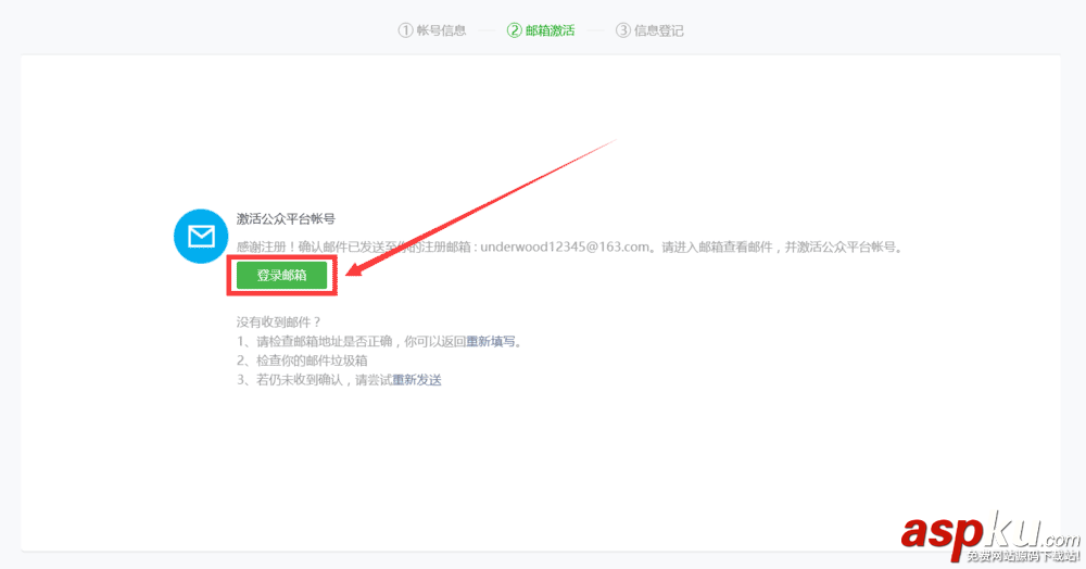 微信,小程序,注冊