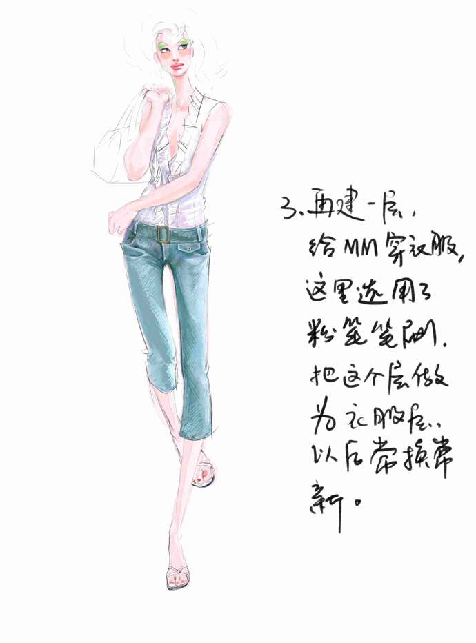 天極設計在線_數碼板快速手繪時裝效果圖yesky