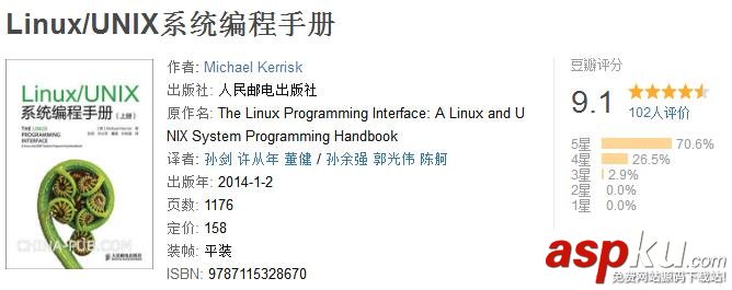 linux好書推薦,linux入門,pdf,linux書籍推薦