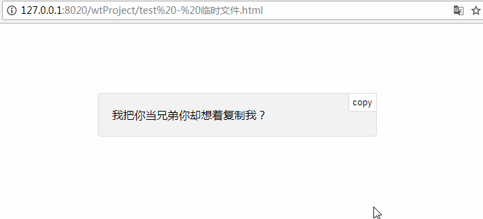 js實現點擊按鈕復制文本功能