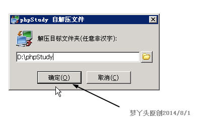 服務器使用PHPSTUDY集成包安裝PHP環境+MYSQL數據（WIN系統）