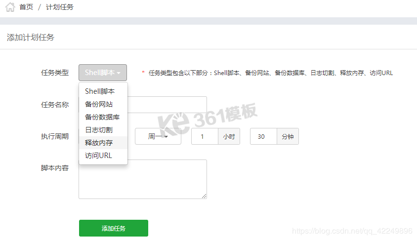 巧用寶塔面板定時任務備份網站、數據庫等