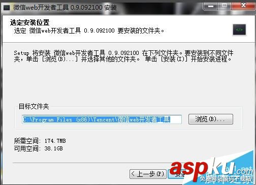 安裝,微信,小程序,開發,教程