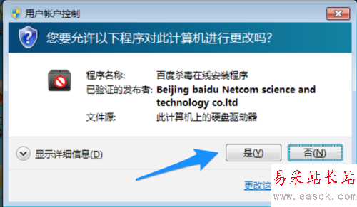 百度殺毒怎么刪掉 怎么刪除百度殺毒