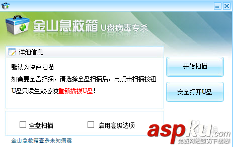 U盤,快捷方式,病毒