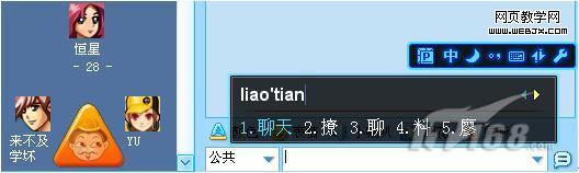 qq游戲,qq輸入法