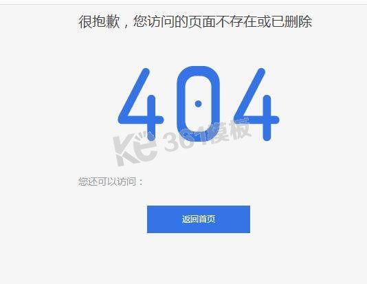 寶塔面板如何配置404頁面