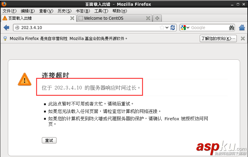 linux,防火墻,訪問外網