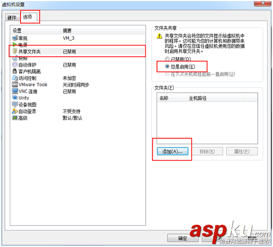 Linux,Windows,文件互傳,VMWare