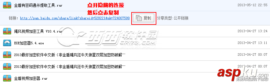 批量轉存,百度網盤