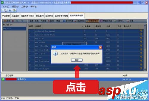 阿里巴巴,國際站,關鍵詞